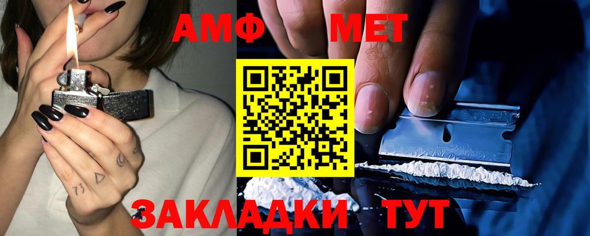 АМФЕТАМИН Premium Волжский