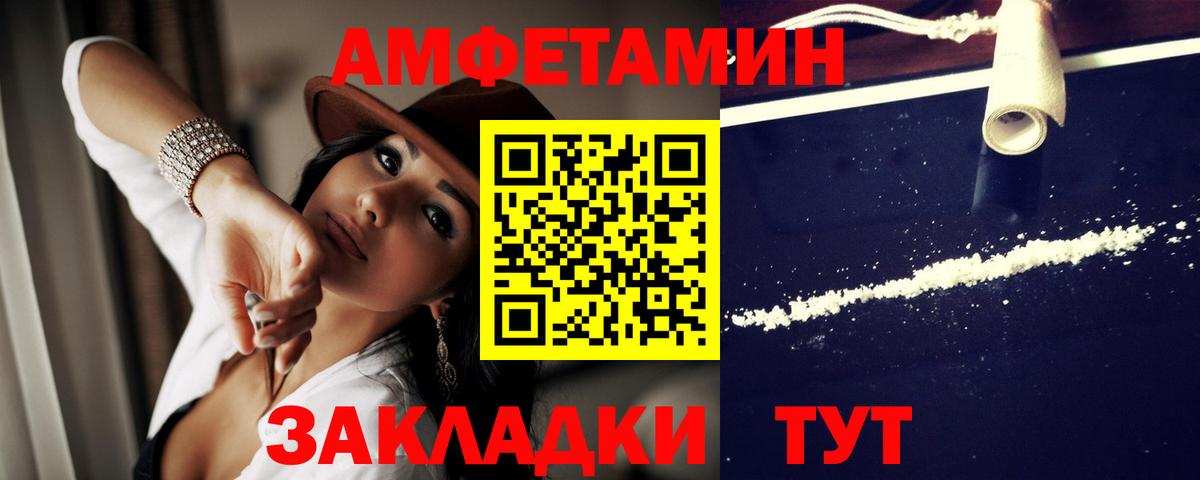 Амфетамин 97%  Amphetamine  Волжский  Вход с VPN 