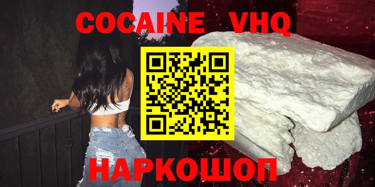 COCAIN Columbia  Вход с VPN  даркнет сайт  COCAIN Перу  Волжский 