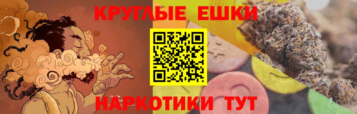 Волжский  Alpha-PVP СОЛЬ кристаллы  NBOMe  Вход с VPN  Мефедрон кристаллы  Каннабис  КОКАИН  ГАШ 