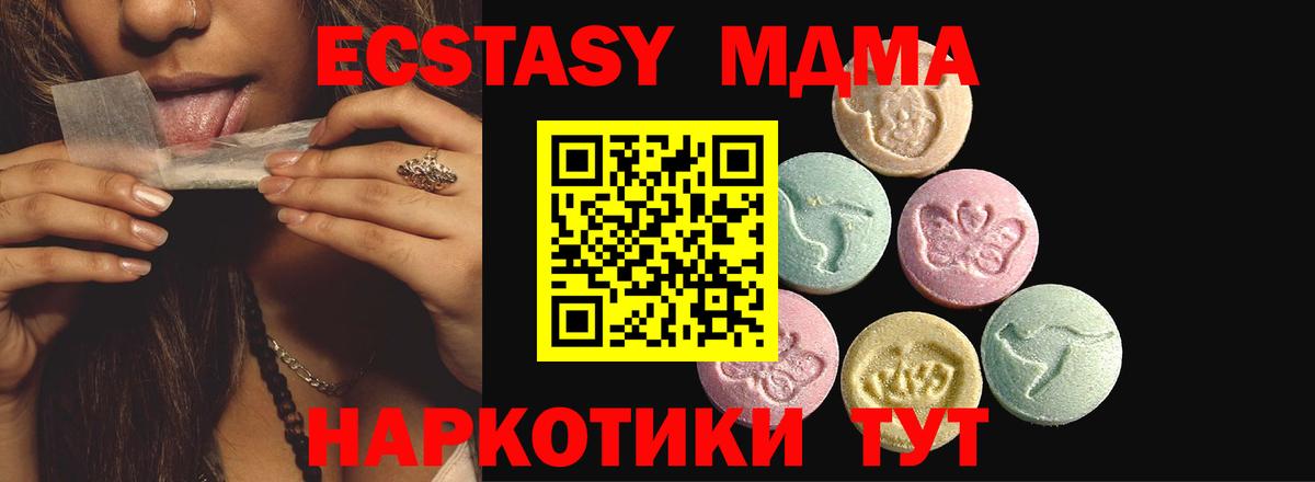 ЭКСТАЗИ Дубай  Экстази  ЭКСТАЗИ mix  Волжский  Вход с VPN 