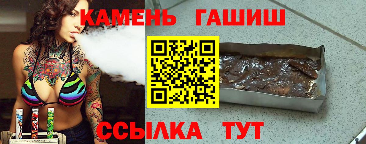 ГАШИШ хэш Волжский