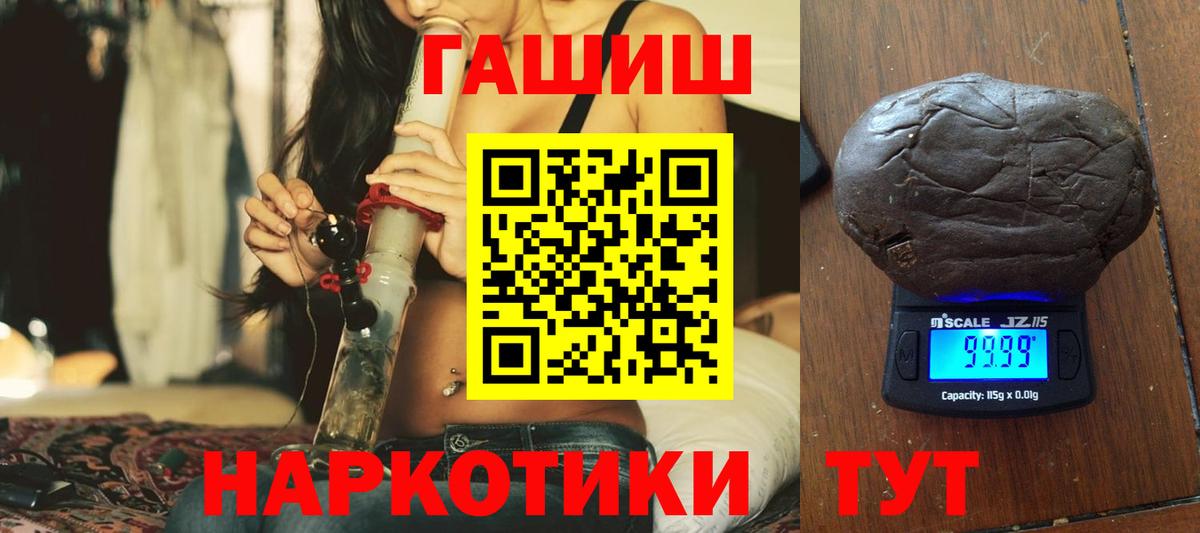 Гашиш  ГАШИШ Изолятор  ГАШИШ Ice-O-Lator  Вход с VPN  Волжский 
