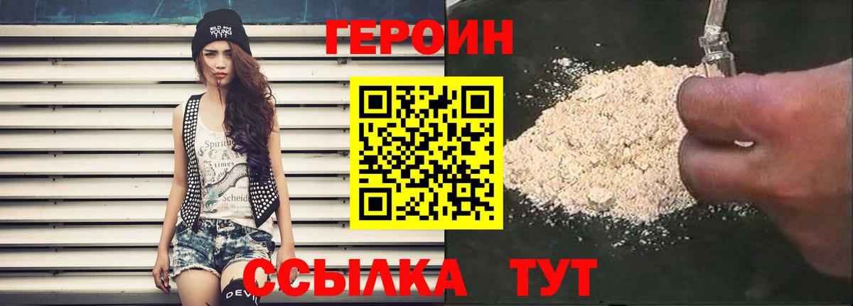 ГЕРОИН гречка  Вход с VPN  Волжский 