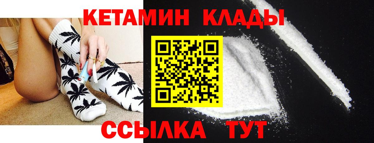 Кетамин ketamine  Кетамин VHQ  маркетплейс наркотические препараты  Волжский  Вход с VPN 