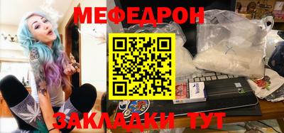 мефедрон Аргун
