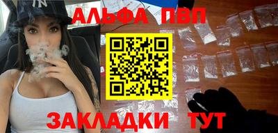 ALPHA PVP Апрелевка