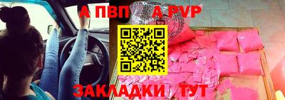 ALPHA PVP Апрелевка