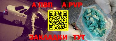 ALPHA PVP Апрелевка