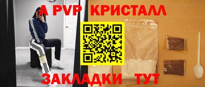 ALPHA PVP Апрелевка