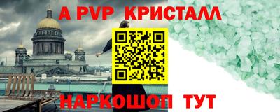 ALPHA PVP Апрелевка