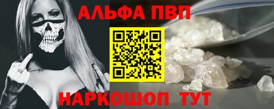ALPHA PVP Апрелевка