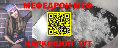 мефедрон Аргун