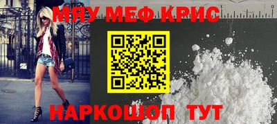 мефедрон Аргун