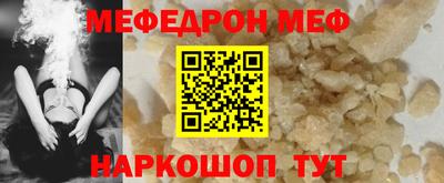 мефедрон Аргун
