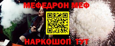 мефедрон Аргун