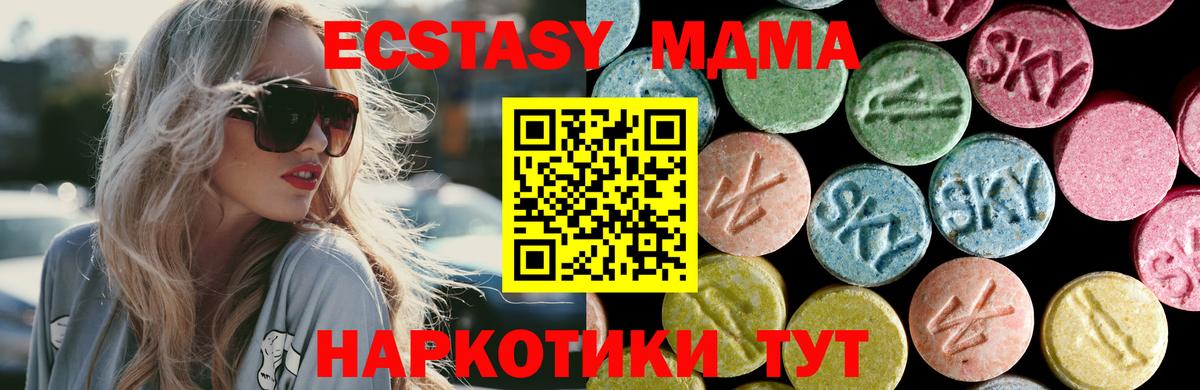 МДМА crystal  МДМА Molly  MDMA  Вход с VPN  Волжский 
