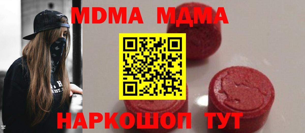 MDMA Molly Волжский