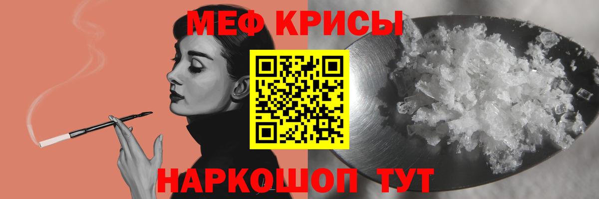 МЯУ-МЯУ кристаллы  МЯУ-МЯУ  Волжский  Меф  Вход с VPN 