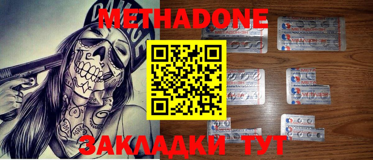 МЕТАДОН белоснежный Волжский