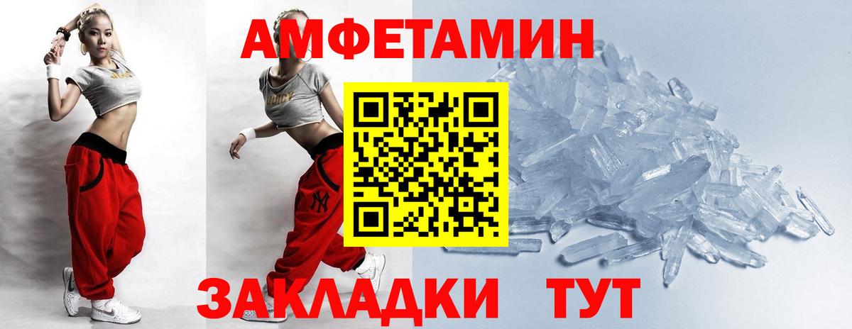 Первитин Декстрометамфетамин 99.9% Волжский