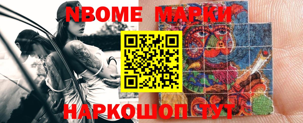 Наркотические марки 1500мкг  Вход с VPN  Волжский 