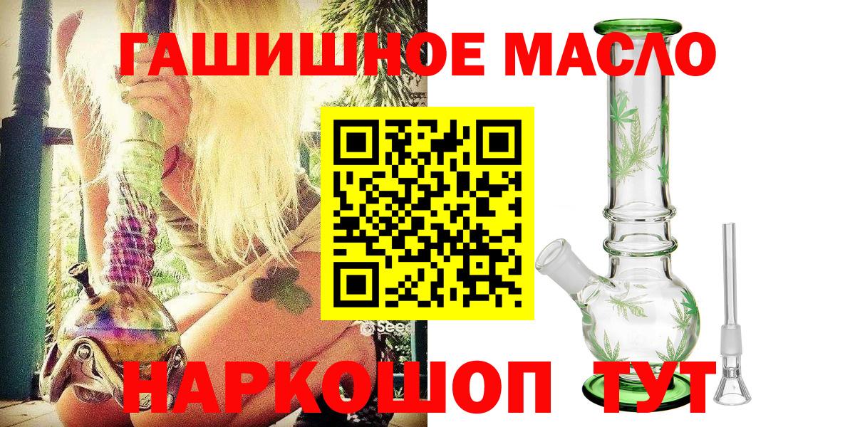 Волжский  Дистиллят ТГК гашишное масло  Вход с VPN 